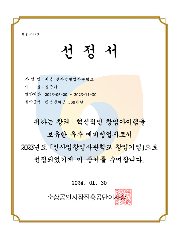 신창사 선정서