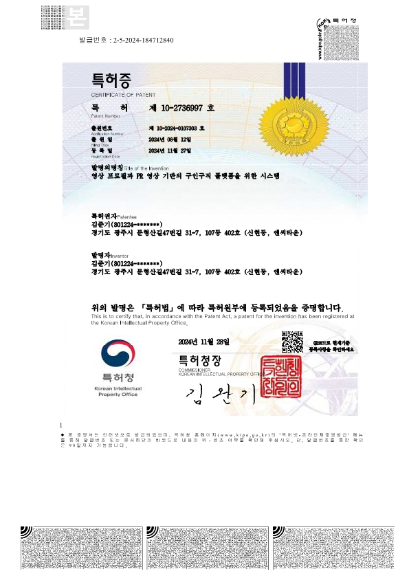 특허증
